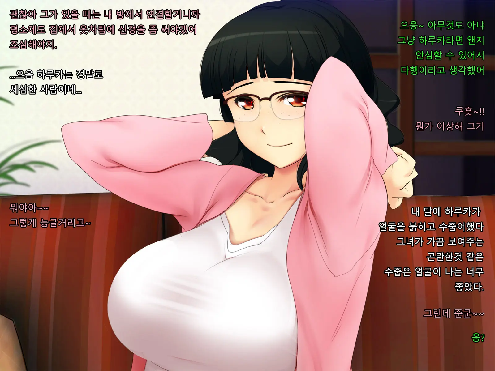 Boku No Tsuma No CG Shuu | 내 아내의 CG집